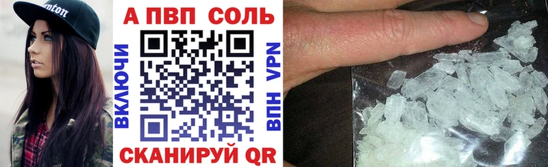 даркнет сайт  Абдулино  кракен сайт  A-PVP Соль 