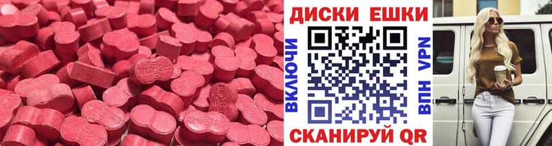 ЭКСТАЗИ 280мг  Абдулино 