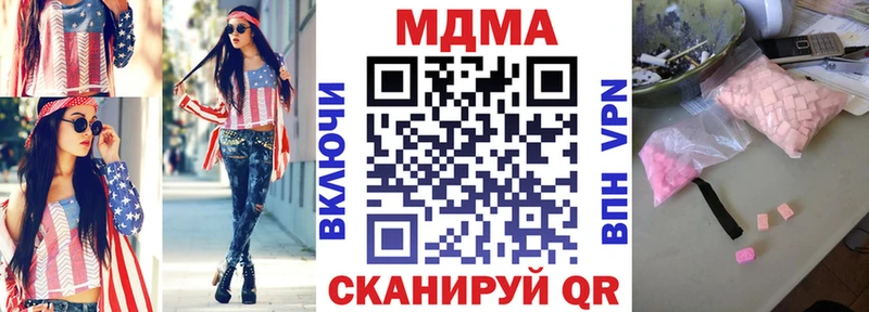 MDMA молли  Абдулино 