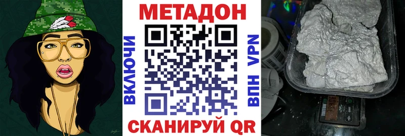 Метадон VHQ  цена   Абдулино 
