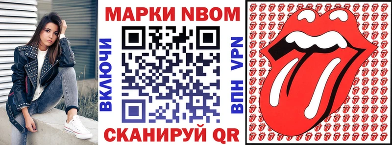 Марки NBOMe 1,5мг  Абдулино 
